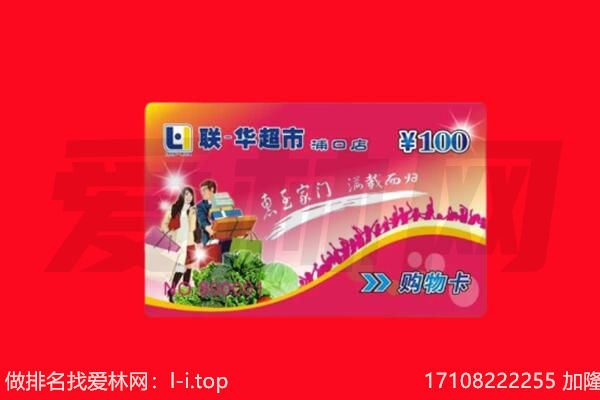 垫江县购物卡回收.jpg