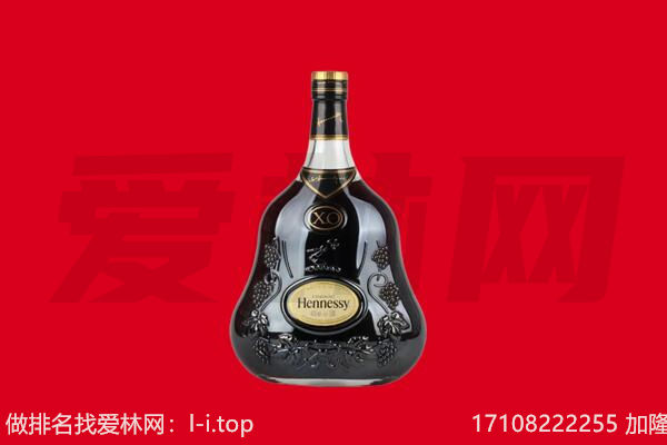垫江县回收轩尼诗.jpg